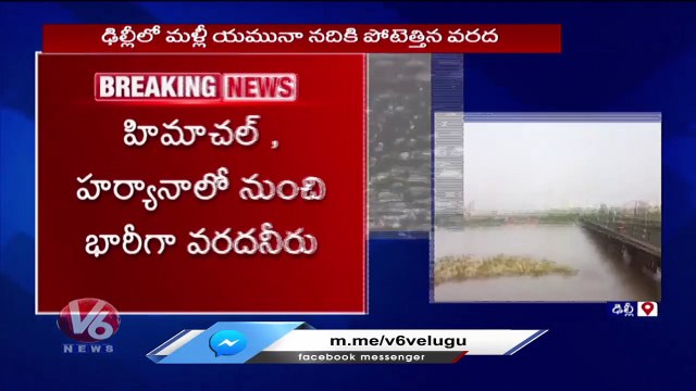 Delhi Floods : Yamuna River Flowing In Danger Level Due To Heavy Floods | V6 News
