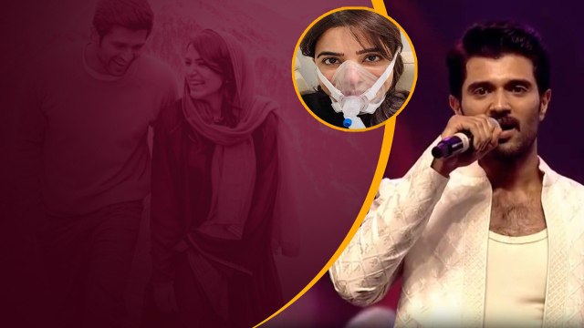 Samantha ఇప్పటికీ ఆరోగ్యంగా లేదు Vijay Deverakonda Emotional | Kushi Movie | Telugu FilmiBeat