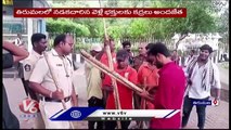 Tirupati Pilgrims Will Now Have To Carry A Wooden Stick _ V6 News