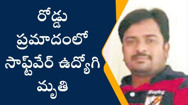 నల్గొండ: లారీని బైక్‌ ఢీకొన్న ఘటనలో సాఫ్ట్ వేర్ ఉద్యోగి మృతి