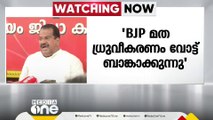 ഇന്ത്യയെ മതരാഷ്ട്രമാക്കാൻ BJP ശ്രമം; ജെയ്ക്കിന് ലഭിക്കുന്നത് വൻ പിന്തുണയെന്ന് EP ജയരാജൻ