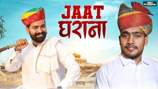 Jaat Ghrana | Ganpat Jaat ft. Kaviraj Dholiya | GR Music & Films