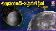 Chandrayaan-3 Reaches Final Orbit Around Moon | ISRO | V6 News