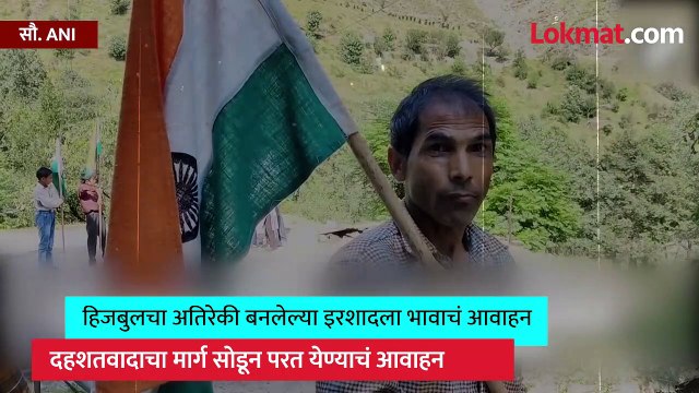 अतिरेक्याच्या-कुटुंबानं असा साजरा-केला स्वातंत्र्यदिन...-