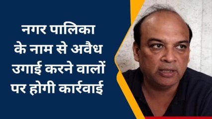 मुजफ्फरनगर: अवैध वसूली पर भड़के नगर पालिका अध्यक्ष पति, बोले... दर्ज कराऊंगा रिपोर्ट