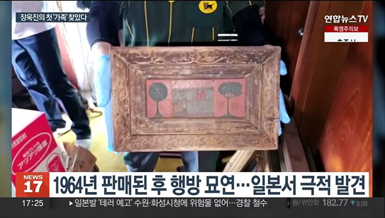 장욱진의 첫 '가족' 그림, 60년 만에 일본서 귀환