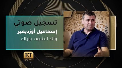 والد الشيف بوراك يعلق على خبر تصالحهما: لم يكتمل بعد