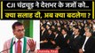 CJI DY Chandrachud ने Supreme Court से देशभर के Judges को क्या नसीहत दी ? | SC Bar | वनइंडिया हिंदी