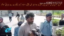 Shehryar Afridi's appearance in the court carrying the Holy Quran, emotional scenes from the Islamabad High Court | Public News | Update Pakistan News