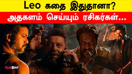 Leo பட கதையை Decode செய்யும் Vijay ரசிகர்கள்