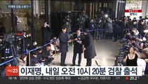 이재명 내일 검찰 소환…'백현동 의혹' 진실공방