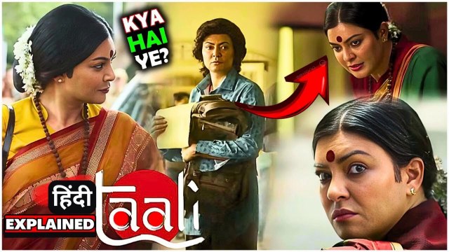 Taali Series ( 2023 ) Explained In Hindi || Taali series Ending Explained
