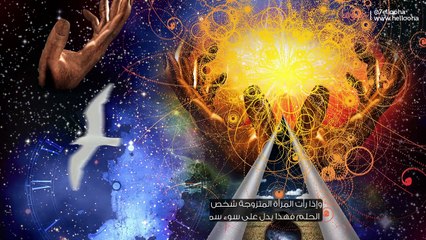 رؤية الميت يضرب الحي في المنام للمتزوجة