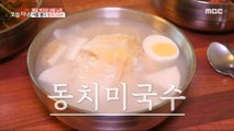 [Tasty] The perfect combination of noodles and dongchimi soup , 생방송 오늘 저녁 230816