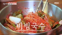 [Tasty] Spicy, sour, and sweet spicy noodles, 생방송 오늘 저녁 230816