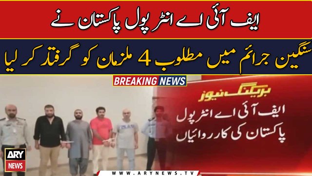 FIA Interpol apprehends four wanted criminal from Abu Dhabi