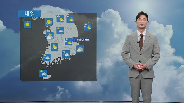 [날씨] 내일도 곳곳에 폭염 특보...동해안 '너울성 파도' 주의 / YTN