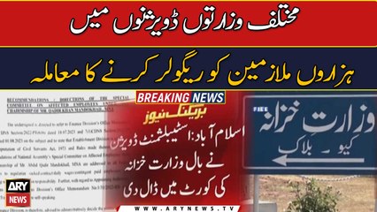 Finance ministry to decide on regularisation of employees