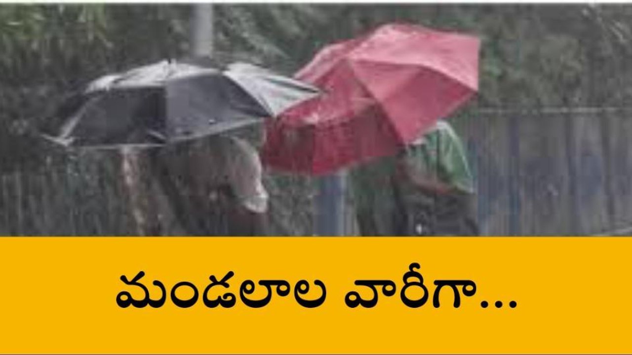 బాపట్ల: జిల్లాలో 236 మిల్లీమీటర్ల వర్షం... మండలాల వారీగా వివరాలు ఇలా!