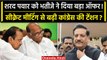 Sharad Pawar को Ajit ने दिया बड़ा ऑफर, Congress और Shiv Sena की बढ़ी टेंशन | वनइंडिया हिंदी