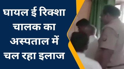 औरैया: तेज़ रफ़्तार डंफर ने ई-रिक्शा में मारी टक्कर, चालक हुआ गंभीर घायल