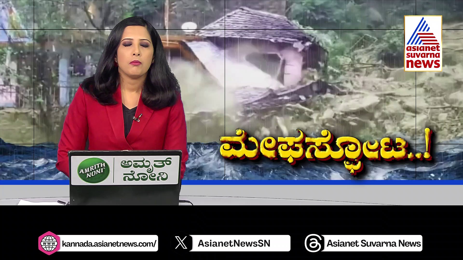 ಹಿಮಾಚಲ ಪ್ರದೇಶದಲ್ಲಿ ಮೇಘಸ್ಫೋಟ, ಪ್ರವಾಹಕ್ಕೆ 9600 ಮನೆಗಳು ಕುಸಿತ