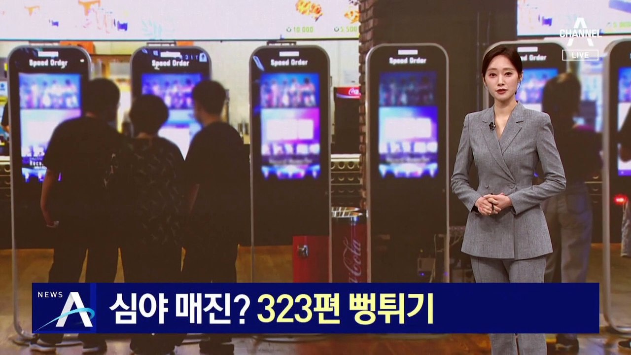 심야 매진?…영화 323편 관객수 ‘뻥튀기’