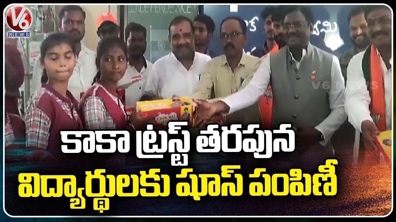 BJP Leader Vivek Venkataswamy Distributes Shooes To Students _ Kaka Foundation _ Mancherial _ V6 (7)