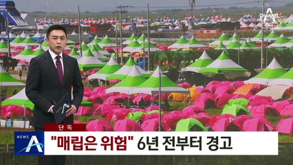 [단독]“새 갯벌 매립은 위험”…국토연구원 6년 전부터 경고