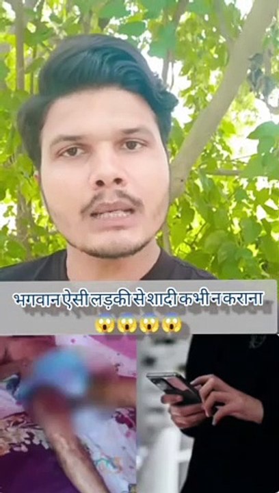 भगवान ऐसी लडकी से शादी कभी न कराना ---------- ___shadi _prem _instareels _patni(video0)