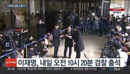 이재명 내일 검찰 소환…'백현동 의혹' 진실공방