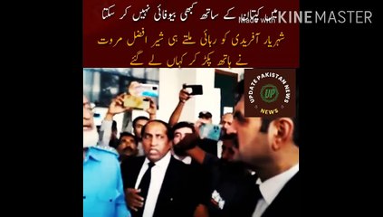 I can never be unfaithful to the captain.. As soon as Shehryar Afridi was released, where did Sher Afzal Marwat take his hand, see the emotional scenes. | Public News | Update Pakistan News
