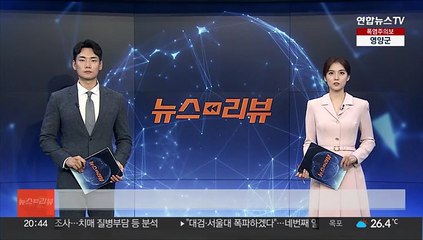 법원, 정부의 '강제징용 공탁 불수리' 이의신청 연이어 기각