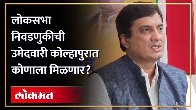 आगामी लोकसभा निवडणुकीत कोल्हापुरात अशी असणार राजकीय गणिते!! खासदार धनंजय महाडिक स्पष्टच बोलले