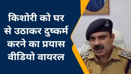 जौनपुर में नाबालिग से दुष्कर्म की कोशिश, घर से जबरन उठाकर ले गए थे बदमाश