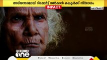 നാക്കിലമ്പാട് കോളനിയിലെ ശോചനീയാവസ്ഥയില്‍ മനുഷ്യാവകാശ കമ്മീഷന്‍ റിപ്പോര്‍ട്ട് തേടി