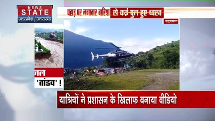 Uttarakhand News : Rudraprayag के मदमहेश्वर घाटी में रेस्क्यू ऑपरेशन जारी