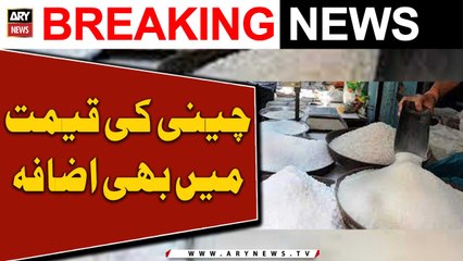 Sugar Price Increase - Inflation Rate Hike in Pakistan - Sad News