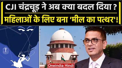 CJI DY Chandrachud ने Supreme Court में किया ऐसा बदलाव, महिलाओं के लिए है वरदान! | वनइंडिया हिंदी