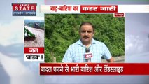 Uttarakhand News : Uttarakhand में बाढ़-बारिश का कहर