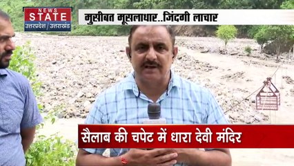 Uttarakhand News : Uttarakhand के टिहरी में बारिश का कहर