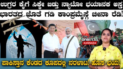 India vs China Border Dispute! ಪಾಕಿಸ್ತಾನ‌ ಕೆಂಡದ ಕೂಪದಲ್ಲಿ ನರಳಾಟ! ಹೊಸ ಭಯ! |