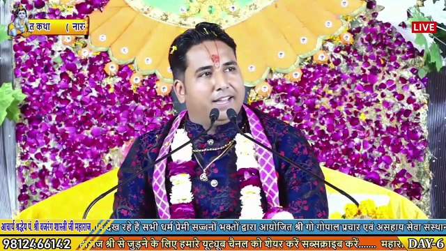 सुपरहिट भजन मेरी नैना लड़ गई बांके बिहरी से Aacharya Bajrang Shastri Ji || katha tv