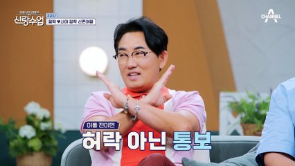 헤어질 뻔한(?) 형탁♥사야 둘을 다시 엮은 사야의 노력!