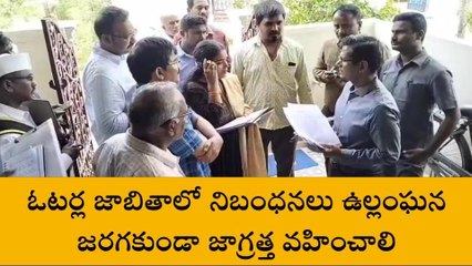ప్రకాశం జిల్లా: ఓటర్ల మార్పులులో జాగ్రత్త వహించాలి - కలెక్టర్