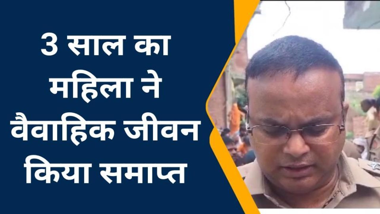 फर्रुखाबाद: महिला ने संदिग्ध परिस्थितियों में लगाई फांसी, मायके पक्ष ने लगाया हत्या का आरोप