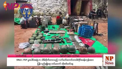 ယနေ့ သြဂုတ်လ ၁၆ ရက်အတွင်း ဖြစ်ပွားခဲ့သော ပြည်တွင်းနှင့် ပြည်ပမှ သတင်းထူးများ