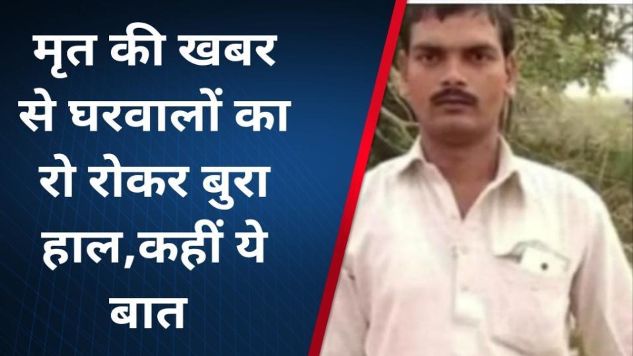 देवरिया: ट्रेन की चपेट में आने से युवक की मौत, बिहार का रहने वाला निकला मृतक