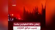 إعلان حالة الطوارئ بكندا بسبب حرائق الغابات