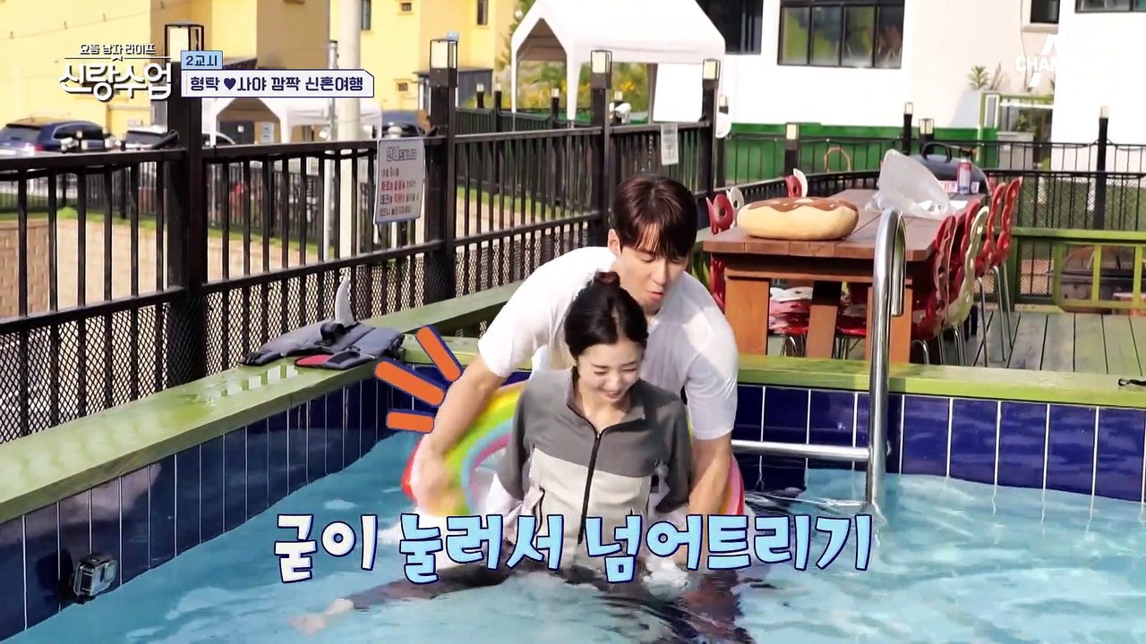 형탁♥사야♥김밥 즐거운 물놀이 중 사야가 "야!!" 외치게 된 사연은?